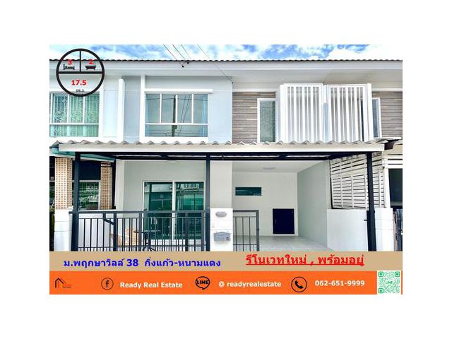 รีโนเวทใหม่ทาวน์เฮ้าส์  17.5 ตร.ว  ม.พฤกษาวิลล์ 38  กิ่งแก้ว-หนามแดง 3 ห้องนอน สวยพร้อมอยู่