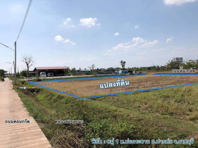 L314 ขายที่ดินสวย 1 ไร่ ใกล้อบต.บ่อกระดาน ปากท่อ ราชบุรี