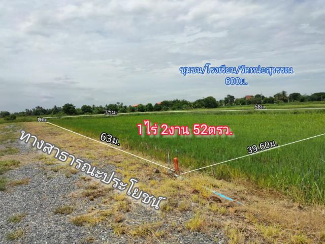 ที่ดินราคาถูก เมืองสุพรรณบุรี 1ไร่2งาน52ตรว.