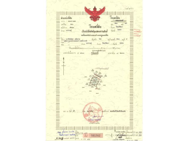 ขายที่ดิน ขนาดประมาณ 50 ตรว. จำนวน 6 แปลง