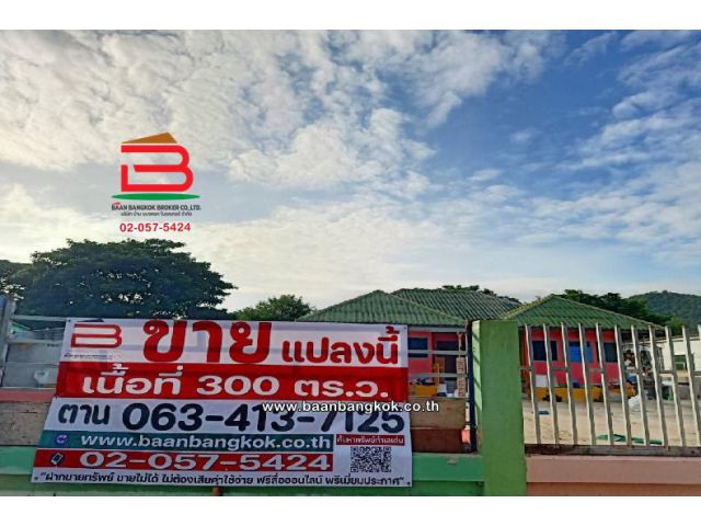 ที่ดินพร้อมบ้าน อำเภอมวกเหล็ก เนื้อที่ 300 ตารางวา ทางเข้า อบต.มิตรภาพ ถนนมิตรภาพ ตำบลมิตรภาพ อำเภอมวกเหล็ก จังหวัดสระบุรี