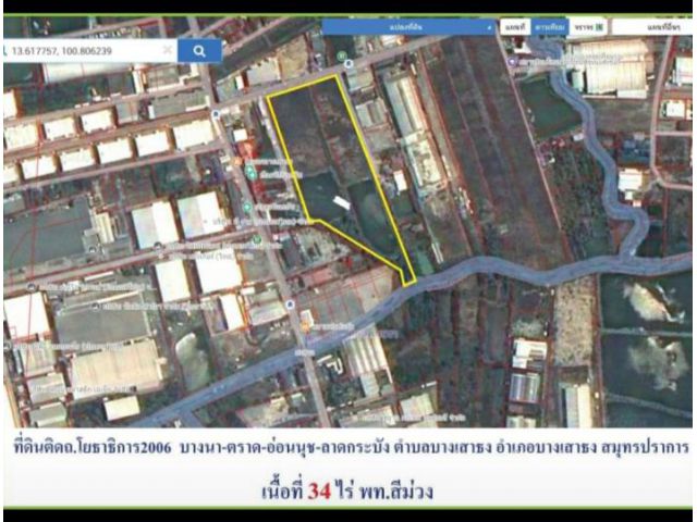 ขายถูกต่ำกว่าราคาตลาดที่ดิน ถนนบางนาตราด กม.21 ตำบลบางเสาธง อำเภอบางเสาธง สมุทรปราการ เข้าถนนซอยวัดบัวโรย 3 กม.