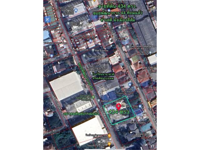 R624-059ขายที่ดินแปลง พัฒนาการ44  ติดโรงเรียนนานาชาติกรุงเทพคริสเตียนที่ดินเปล่าถมแล้วเนื้อที่1ไร่ 34ตารางวา. หน้ากว้าง 40 เมตร. ลึก 43.7