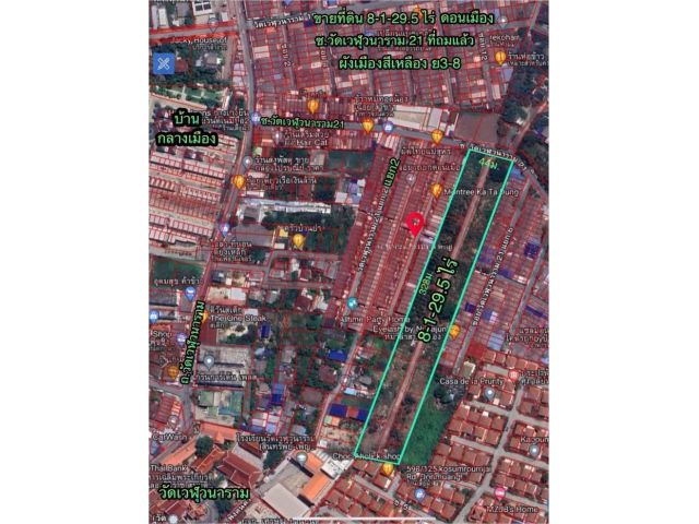 R624-034 ขายที่ดิน 8-1-29.5 ไร่ วัดเวฬุวนาราม สุดยอดทำเล ดอนเมือง ที่ดินดอนเมือง ตรวละ 38,000 บาท  ถมแล้ว ผังเมืองสีเหลืองโอกาสดีของนักลงทุน