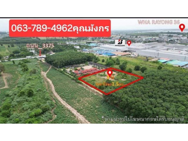 ที่ดิน 3 ไร่ 3งาน 20ตรว  นิคมพัฒนาซอย 13 ไร่ละ 1.5 ล้าน 063-789-4962คุณมังกรเบอร์มีไลน์  #นิคมพัฒนาซอย13 #ที่ดินราคาถูก