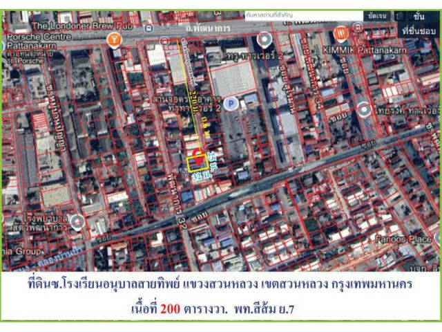 ขายถูกต่ำกว่าตลาด ที่ดินเปล่าถมแล้ว ( ปัจจุบันเป็นที่จอดรถ )  ถ.พัฒนาการ ระหว่างพัฒนาการ 32-34 ซ.โรงเรียนอนุบาลสายทิพย์