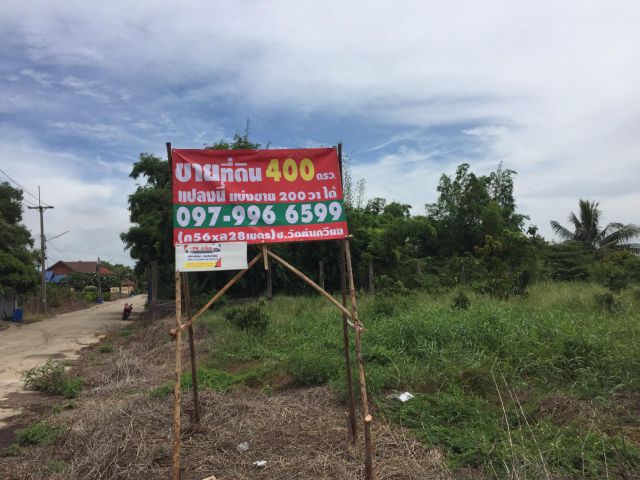 ขายที่ดิน 400 ตร.ว ใกล้สำนักงานเทศบาลคลองพระอุดม ถมสูงกว่าถนน