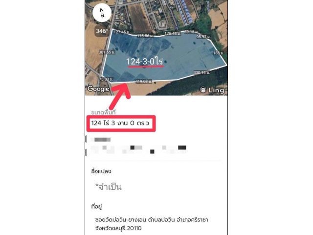 ขายที่ดินสีม่วงลาย124 ไร่ ศรีราชา ติดถนนคอนกรีต