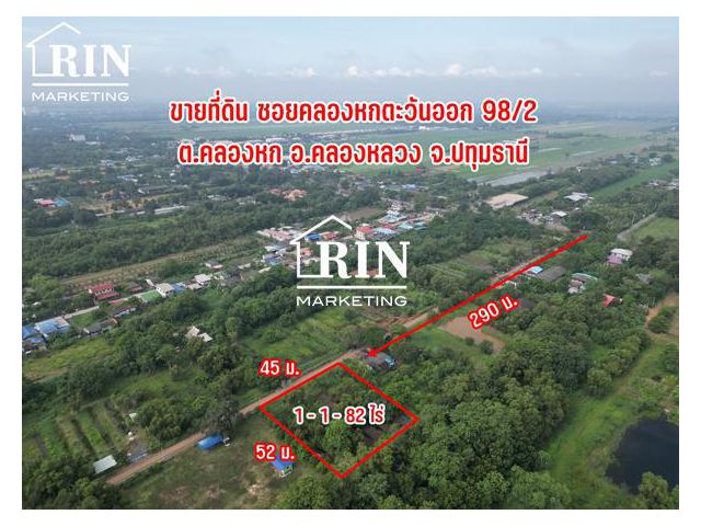 ขายที่ดิน ราคาถูกมาก!!! ผังสีชมพู 1-1-82 ไร่ ซ.คลองหกตะวันออก 98/2 ต.คลองหก อ.คลองหลวง จ.ปทุมธานี