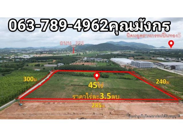 ที่ดิน45ไร่ สีม่วงลาย อ.ศรีราชา จ.ชลบุรี  ขายไร่ล3.5ล้าน   #ที่ดินสีม่วงลาย #ที่ดินทำโรงงาน    #ที่ดินใกล้นิคมบ่อวิน2