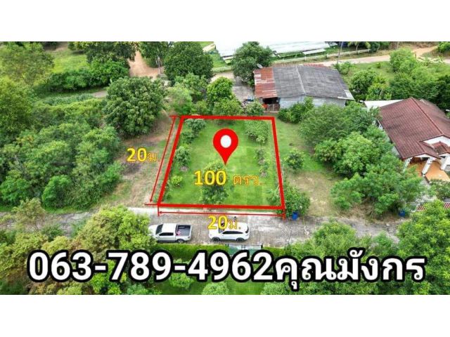 ที่ดิน 1 งาน มาบปู อำเภอศรีราชา จังหวัดชลบุรี ขาย 900,000 บาท  มีไฟฟ้า มีการปลูกหญ้าอย่างสวยงาม เหมาะทำบ้านสวน
