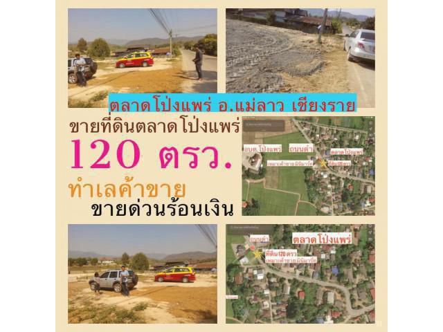 ขายที่ดินสวยโฉนด ทำเลค้าขาย ติดถนนดำ ถมเสมอถนนเนื้อที่ 120 ตารางวา(1งาน20วา) ราคาถูกสุดๆ