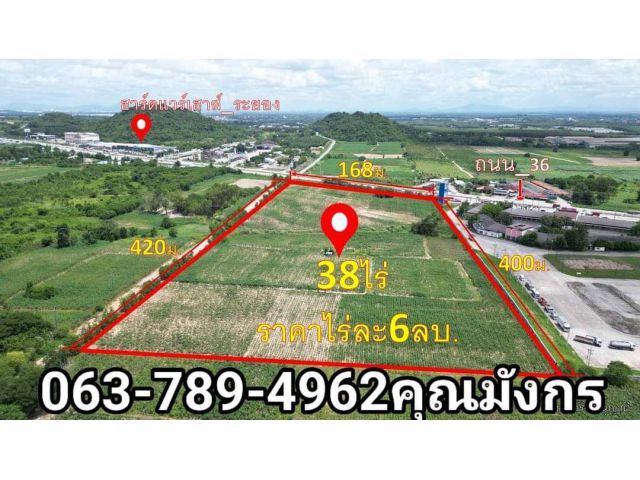 ขายที่ดิน 38-1-20 ไร่ ต.มะขามคู่ อ.นิคมพัฒนา ระยอง ติดถนนทั้ง2ด้าน ด้านหน้าติดถนนหลักสาย36 และด้านข้างติดถนนซอย7