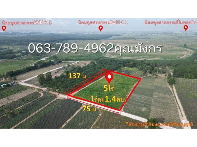 ที่ดิน5ไร่ เขาคันทรง อ.ศรีราชา จ.ชลบุรี ไร่บะ1.4ล้าน #ที่ดินซื้อเก็บ #ที่ดินราคาถูก #ที่ดินทำโกดัง #ที่ดินทำบ้านขาย #ที่