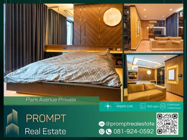 OP01592 - Park Avenue Private : พาร์ค เอเวนิว ไพรเวท