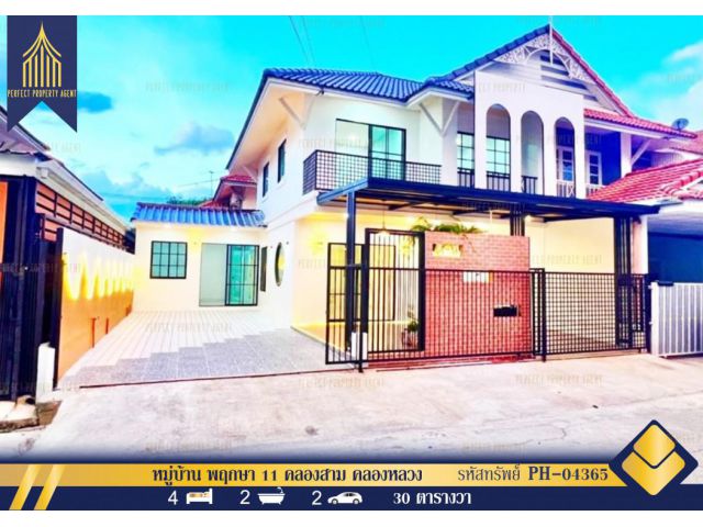 ขายบ้านพฤกษา 11 คลองสาม คลองหลวง ปทุมธานี แต่งใหม่ ฟรีโอน