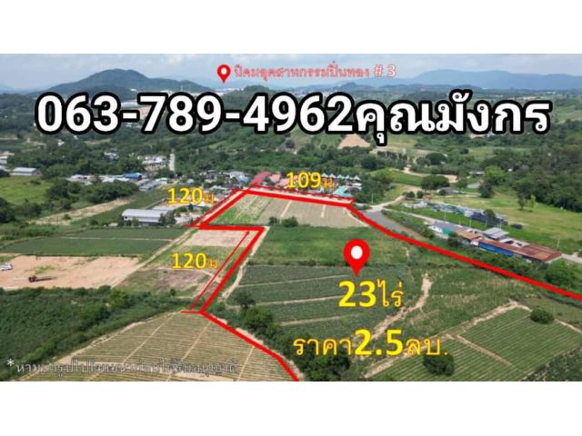 ที่ดินสวยบ่อวิน 26ไร่ ไร่ละ2.5ล้าน เป็นเนินสวย ห้วยมีคลอง มีต้นใหญ่ เหมาะทำโฮมสเตย์ รีสอร์ทโรงแรม บ้านพักตากอากาศ โครงกา