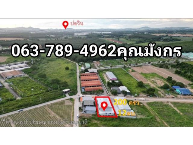 ขายโกดังพร้อมสำนักงาน บ่อวิน 324ตรม บนพิ้นที่2งาน14ตรว ขาย12ล้าน 063-789-4962คุณมังกรเบอร์มีไลน์