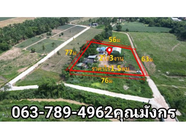 ขายบ้าน2ไร่3งาน พร้อมบ้าน1หลัง อ.ศรีราชา จ.ชลบุรี ขาย4,125,000ล้าน โทร063-7894962มังกร