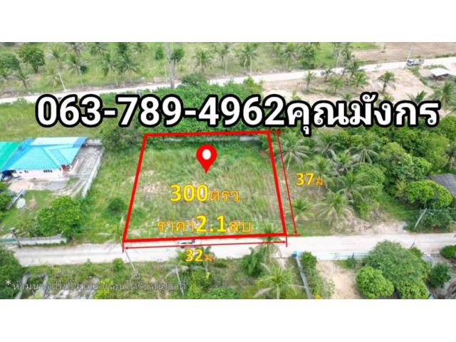 ที่ดิน 3 งาน เนินตอง ศรีราชา ขาย2.1ล้าน พื้นที่สีเหลือง โอนคนละครึ่ง มี 3 แปลงแยกซื้อได้ ไฟฟ้าประปาท่อระบายน้ำพร้อม