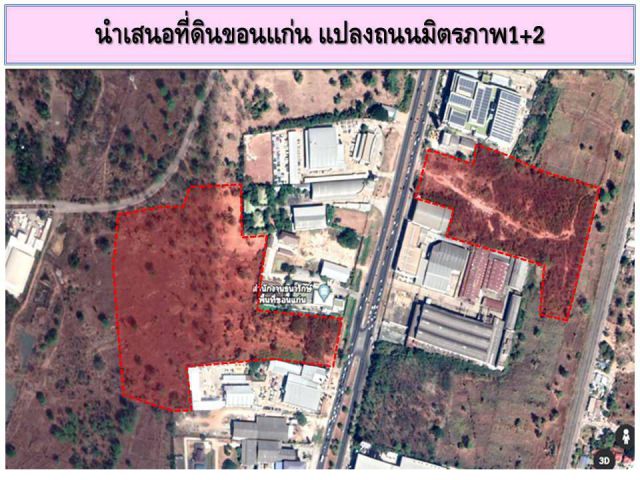 ขายพิเศษ ที่สวยขอนแก่น 20 ไร่ ติด Index ขอนแก่น ริมถนนมิตรภาพ ที่ถมแล้ว