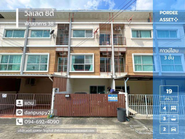 วิลเลต ซิตี้ พัฒนาการ 38 (Villette City Pattanakarn 38) พัฒนาการ สวนหลวง กรุงเทพมหานคร