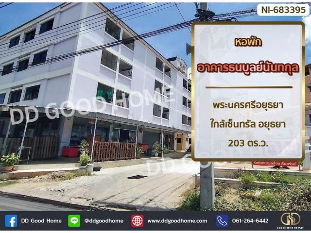 หอพัก อาคารธนบูลย์นันทกุล พระนครศรีอยุธยา ใกล้เซ็นทรัล อยุธยา