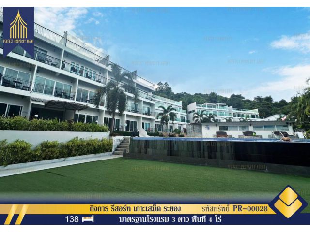 ขาย กิจการ รีสอร์ท เกาะเสม็ด ระยอง Hotel resort for sale on Koh Samet Island Rayong Thailand