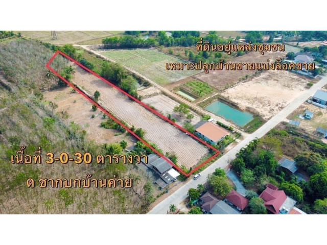 ขายที่ดิน 3 ไร่ ยกแปลงเพียง 4.5 ล้าน บ้านค่าย ระยอง