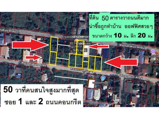 ขายที่ดิน-uf;ooทำเลดีมาก เหมาะสร้างบ้านอยู่อาศัย ไม่ไกลถนนใหญ่พหลโยธิน เข้าซอยสายไหม 6 จากพหล(จันทนุเบกษา) หรือเข้าสะพานฟุตบอล