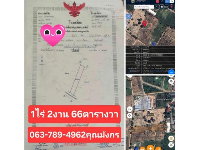 1ไร่ 2งาน 66ตรว อ.ศรีราชา ต.เขาคันทรง จ.ชลบุรี ขายไร่ละ  1.3 ล้านบาท รีบเลยครับผม เหมาะทำห้องเช่า จัดล็อกขาย บ้านขาย