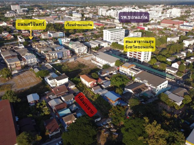 ที่ดินกลางเมืองขอนแก่น สามารถกู้ธนาคารได้ เนื้อที่ 156 ตร.ว. ซอยอนามัย 18 ห่างถนนศรีจันทร์ 350 เมตร