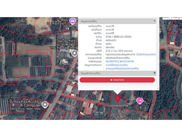 ขายที่ดินเชียงใหม่ อำเภอแม่ริม ซอยบ้านน้ำต้น10 220 ตรว สำหรับปลูกบ้าน/รีสอร์ท