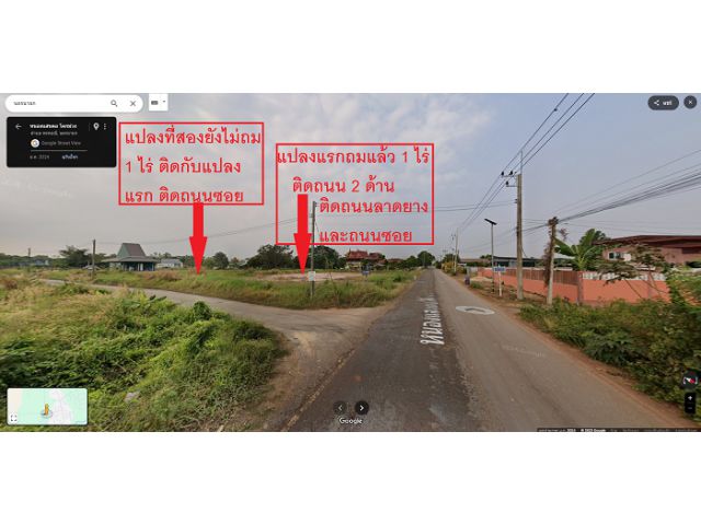 ขายที่ 2 แปลง แปลงละ 1 ไร่ ติดกัน มีโฉนด มีไฟฟ้า-ประปา เหมาะสร้างบ้านพักอาศัย