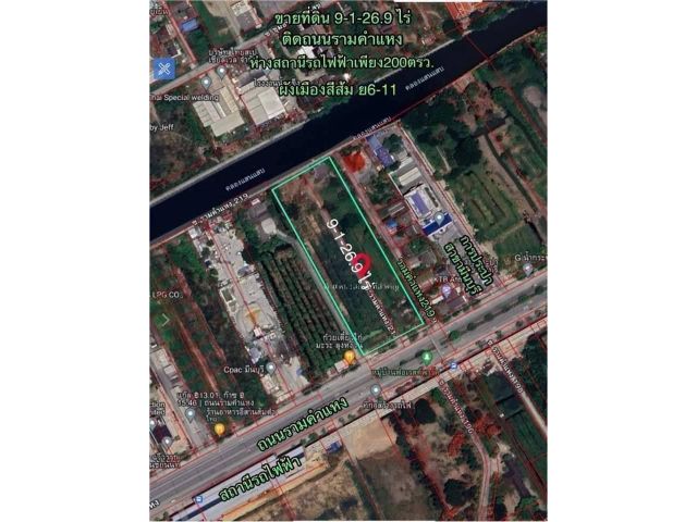 R624-036ขายที่รามคำแหง 9-1-26.9 ไร่ติดถนนรามคำแหงใกล้การประปาสาขามีนบุรี ห่างสถานีรถไฟฟ้าMRT ร่มเกล้า ประมาณ150-200เมตร ผังเมืองสีส้ม ย6-