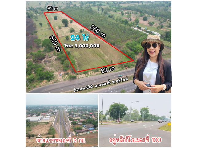 ╰┈►►ขายที่ดินทำเลดี ติดถนนใหญ่สี่เลน 24ไร่ ใกล้แยกหนองกี่ บุรีรัมย์ ไร่ละ1ล้าน
