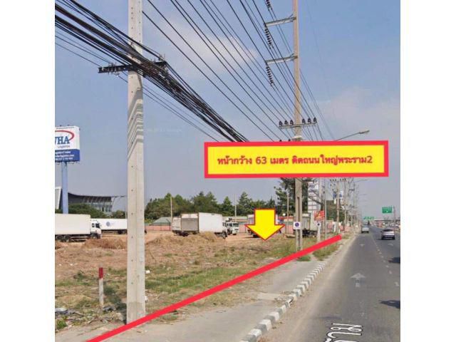 ขายที่ดิน 7 ไร่ ติดถนนพระราม 2 ฝั่งขาเข้ากรุงเทพ ฯ ที่ดินอยู่ ต.บางกระเจ้า อ.เมือง จ.สมุทรสาค