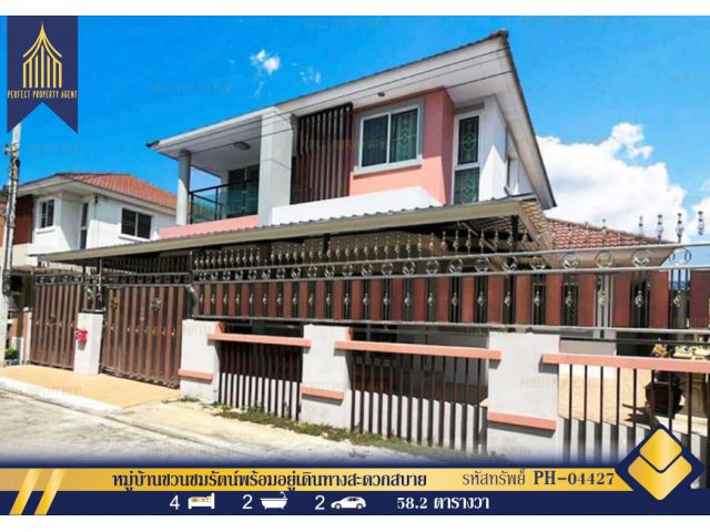 ขาย บ้านเดี่ยวหมู่บ้านชวนชมรัตน์พร้อมอยู่เดินทางสะดวกสบาย