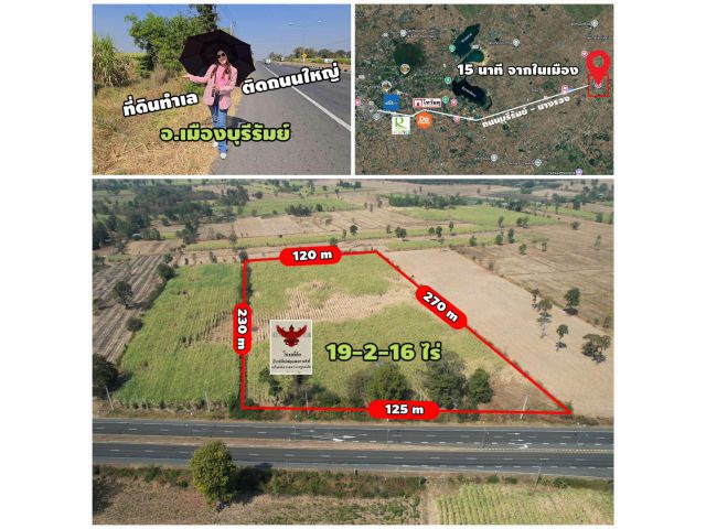 ╰┈►►ขายที่ดินโฉนดติดถนนใหญ่ บุรีรัมย์-นางรอง หน้ากว้า125เมตร ไร่ละ1.2ล้าน เนื้อที่ 19ไร่
