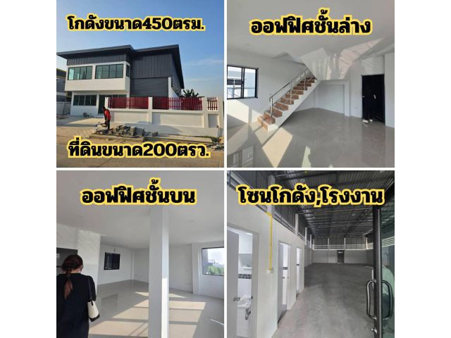 ขายที่ดิน+โกดัง