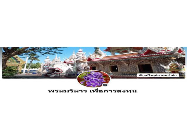 นักลงทุนหาซื้อที่ดิน เขตกรุงเทพ ปริมณฑล ติดถนนใหญ่ ประมาณ 2 ไร่ ใกล้ชุมชน