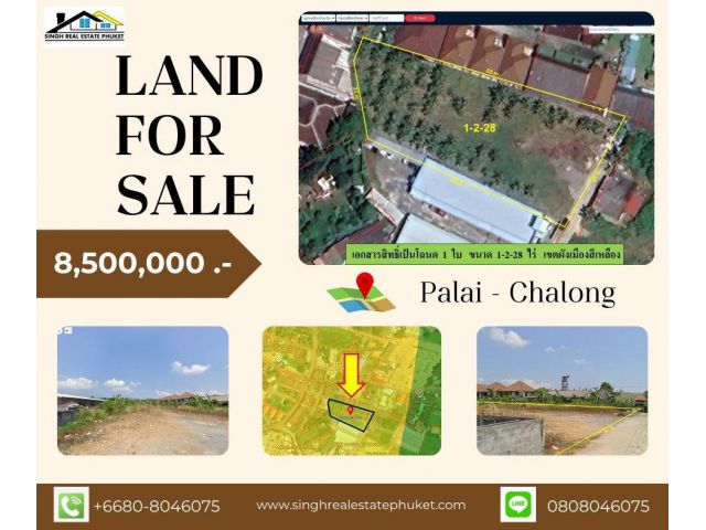 ** LAND FOR SALE ** ที่ดินเปล่า 1-2-28 ไร่ ( ซอยกรุวัฒนา - ป่าหล่าย )