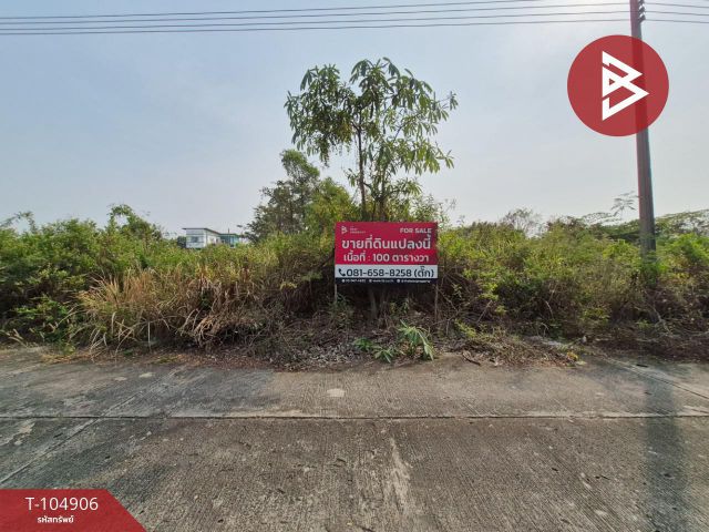 ขายที่ดินถมแล้ว เนื้อที่ 1 งาน นครชัยศรี นครปฐม