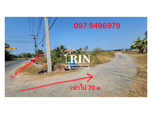 ขายที่ดินสวย 9 ไร่ ต.พรหมณี อ.เมือง นครนายก