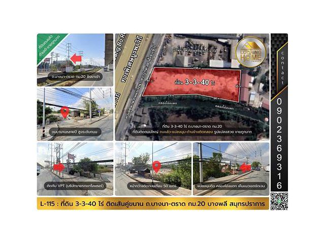 L-115 : ที่ดิน 3-3-40 ไร่ ถมเเล้ว-แปลงมุม ถ.บางนา-ตราด กม.20 (ฝั่งขาเข้า) บางพลี สมุทรปราการ