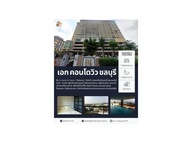ขายคอนโด "เอก คอนโดวิว" ห้อง 42 ตร.ม. 1 ห้องนอน 1 ห้องน้ำ ชั้น 14 วิวเมืองสวยๆ และวิวทะเล ทำเลดีใกล้อมตะนคร