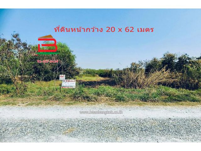 ที่ดินเปล่า ซอยสหพร เนื้อที่ 312 ตรว. ตรงข้ามพุทธอารามไท่เสียง ถนนบรมราชชนนี ตำบลคลองโยง อำเภอพุทธมณฑล จังหวัดนครปฐม