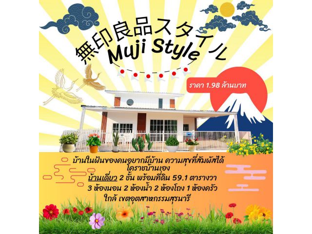 บ้านพร้อมอยู่ ใกล้เขตอุตสาหกรรมสุรนารี ทำเลค้าขายได้ บ้านชะอม หนองระเวียง โคราช