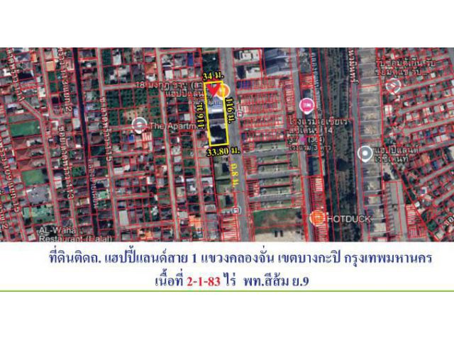 ขายที่ดินต่ำกว่าราคาตลาดที่ติดถ.ลาดพร้าว ซ.แฮปปี้แลนด์ตรงข้ามเดอะมอลล์บางกะปิ แขวงคลองจั่น  เขตบางกะปิ กรุงเทพมหานคร