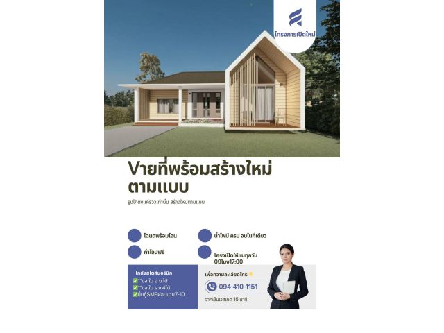 ️️Vายที่โชนบางใหญ่บางบัวทอง นนทบุรี มิจฉาชีพห้ามทักมา จากเช็นทรัลเวสเกต 15 นาที ติด ถ.ใหญ่340 อยู่แหล่งทำเลทอง โครงการตั้งอยู่ ตรงขาม พี พี ชี